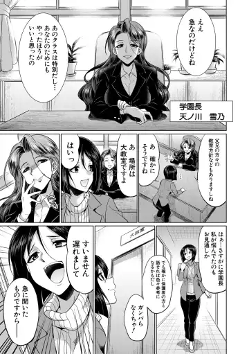 [Gekka Kaguya] Bengoshi -> Futanari -> Namahaishin - Attorney Futanari Live Broadcast Fhentai - Page 159