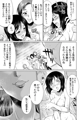 [Gekka Kaguya] Bengoshi -> Futanari -> Namahaishin - Attorney Futanari Live Broadcast Fhentai - Page 167