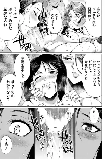 [Gekka Kaguya] Bengoshi -> Futanari -> Namahaishin - Attorney Futanari Live Broadcast Fhentai - Page 171
