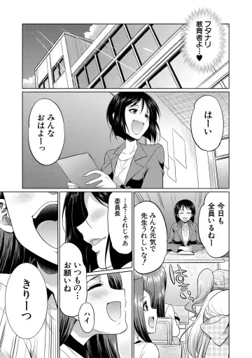 [Gekka Kaguya] Bengoshi -> Futanari -> Namahaishin - Attorney Futanari Live Broadcast Fhentai - Page 191