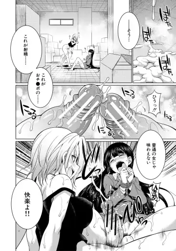 [Gekka Kaguya] Bengoshi -> Futanari -> Namahaishin - Attorney Futanari Live Broadcast Fhentai - Page 22