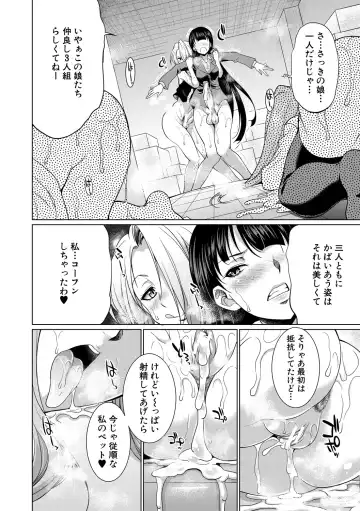 [Gekka Kaguya] Bengoshi -> Futanari -> Namahaishin - Attorney Futanari Live Broadcast Fhentai - Page 28