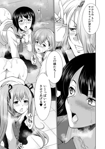[Gekka Kaguya] Bengoshi -> Futanari -> Namahaishin - Attorney Futanari Live Broadcast Fhentai - Page 29