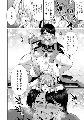 [Gekka Kaguya] Bengoshi -> Futanari -> Namahaishin - Attorney Futanari Live Broadcast Fhentai - Page 36