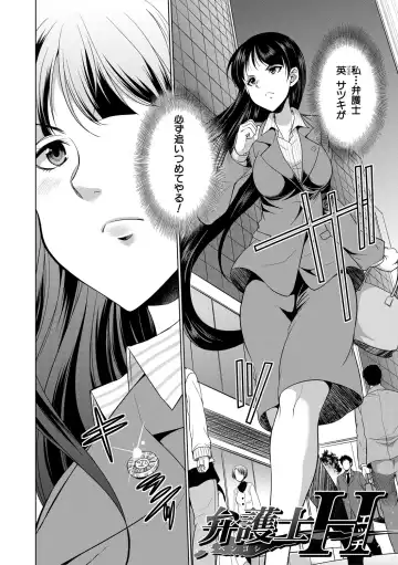 [Gekka Kaguya] Bengoshi -> Futanari -> Namahaishin - Attorney Futanari Live Broadcast Fhentai - Page 4