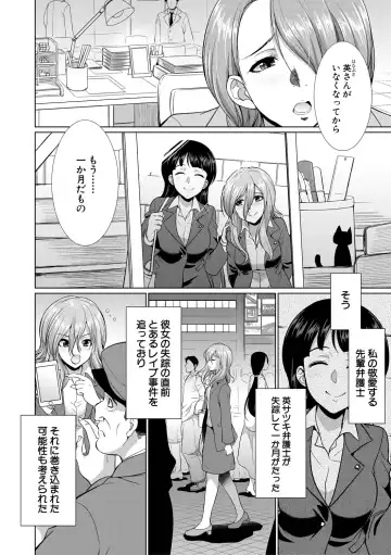 [Gekka Kaguya] Bengoshi -> Futanari -> Namahaishin - Attorney Futanari Live Broadcast Fhentai - Page 50