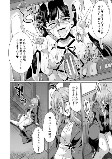 [Gekka Kaguya] Bengoshi -> Futanari -> Namahaishin - Attorney Futanari Live Broadcast Fhentai - Page 64