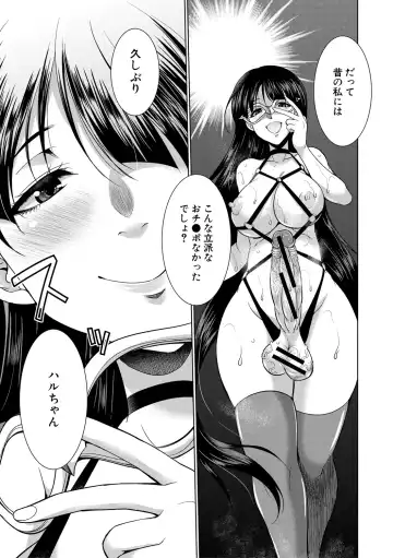 [Gekka Kaguya] Bengoshi -> Futanari -> Namahaishin - Attorney Futanari Live Broadcast Fhentai - Page 71