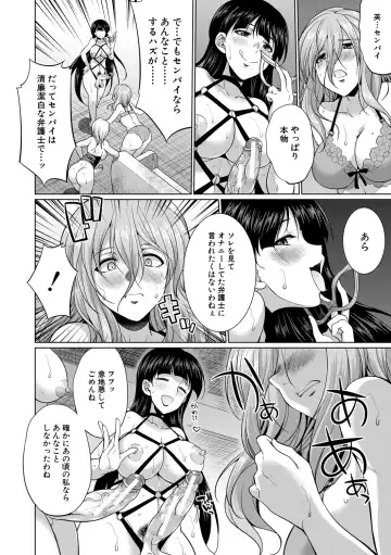 [Gekka Kaguya] Bengoshi -> Futanari -> Namahaishin - Attorney Futanari Live Broadcast Fhentai - Page 72