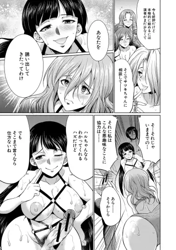 [Gekka Kaguya] Bengoshi -> Futanari -> Namahaishin - Attorney Futanari Live Broadcast Fhentai - Page 77