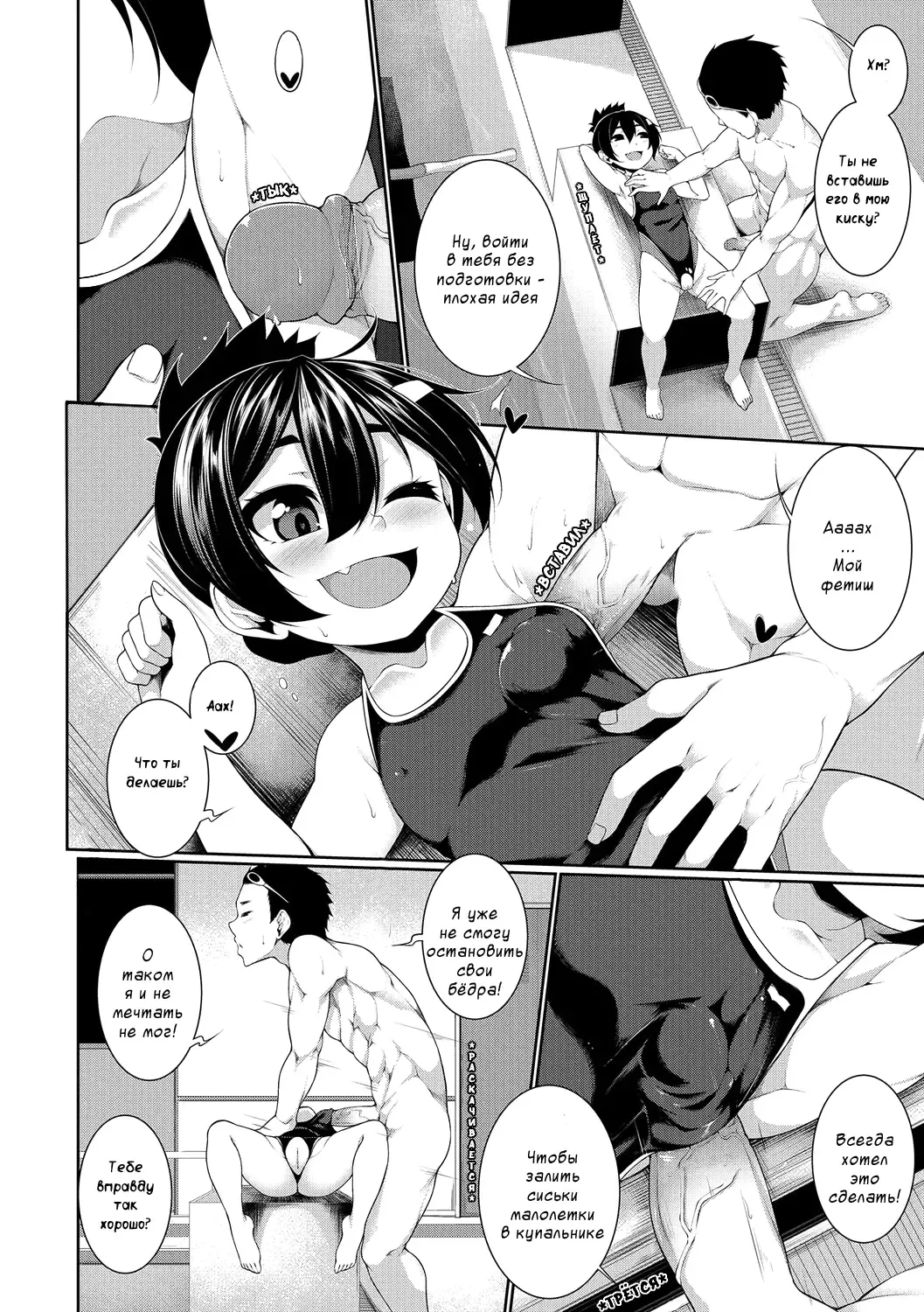 [Sakamata Nerimono] Mizugi Skinship | Развратный купальник Fhentai - Page 10