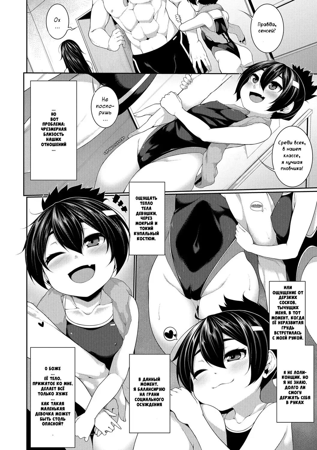 [Sakamata Nerimono] Mizugi Skinship | Развратный купальник Fhentai - Page 2