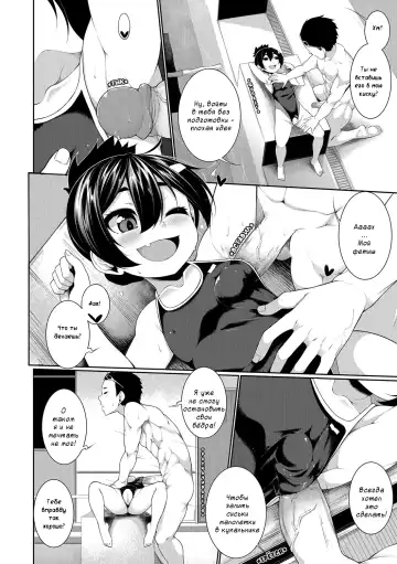 [Sakamata Nerimono] Mizugi Skinship | Развратный купальник Fhentai - Page 10