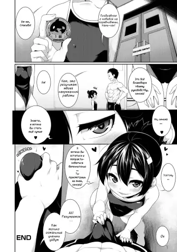 [Sakamata Nerimono] Mizugi Skinship | Развратный купальник Fhentai - Page 20