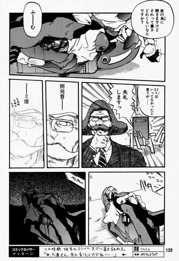 [Rikudou Koushi] Daitenjin Kanpekihan Fhentai - Page 119