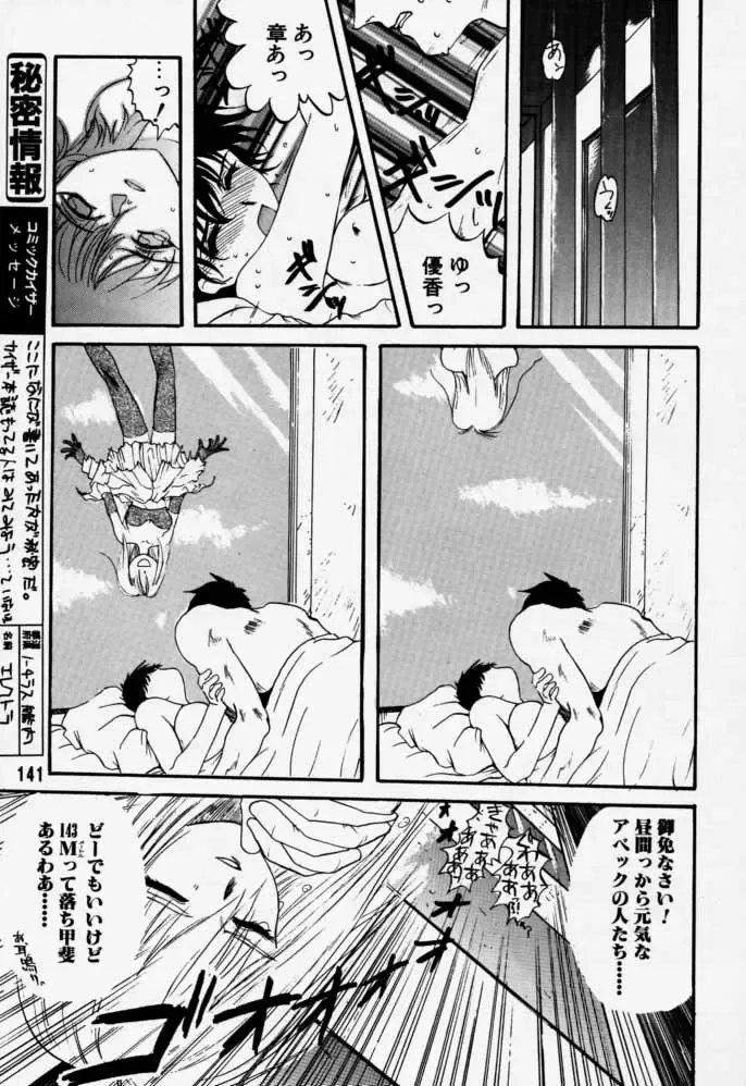 [Rikudou Koushi] Daitenjin Kanpekihan Fhentai - Page 140