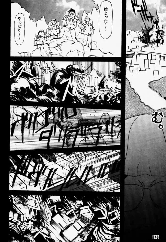 [Rikudou Koushi] Daitenjin Kanpekihan Fhentai - Page 145