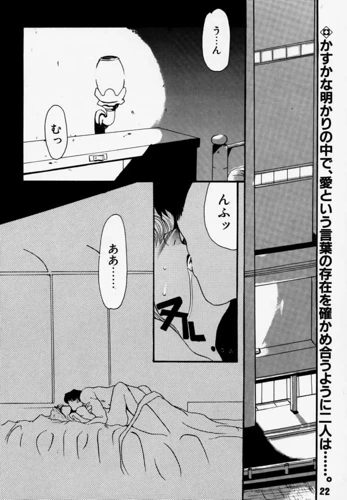 [Rikudou Koushi] Daitenjin Kanpekihan Fhentai - Page 21