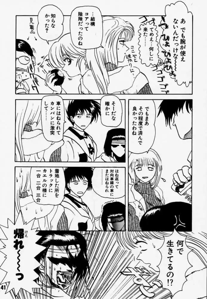 [Rikudou Koushi] Daitenjin Kanpekihan Fhentai - Page 40