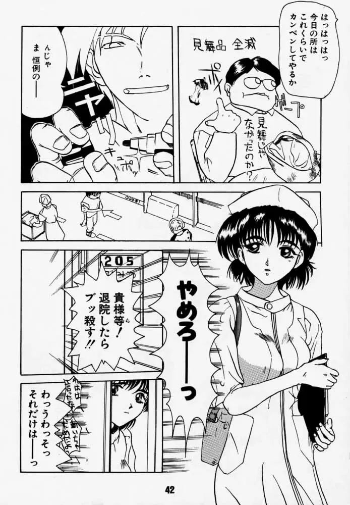 [Rikudou Koushi] Daitenjin Kanpekihan Fhentai - Page 41