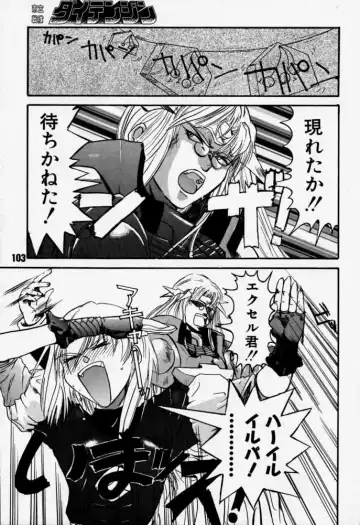 [Rikudou Koushi] Daitenjin Kanpekihan Fhentai - Page 102