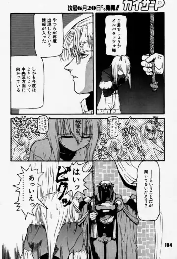 [Rikudou Koushi] Daitenjin Kanpekihan Fhentai - Page 103