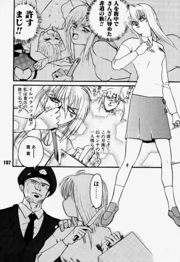 [Rikudou Koushi] Daitenjin Kanpekihan Fhentai - Page 106