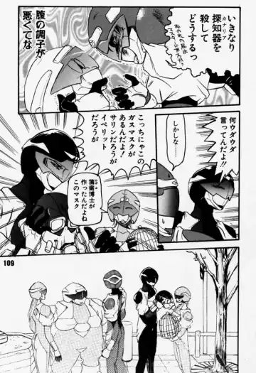 [Rikudou Koushi] Daitenjin Kanpekihan Fhentai - Page 108