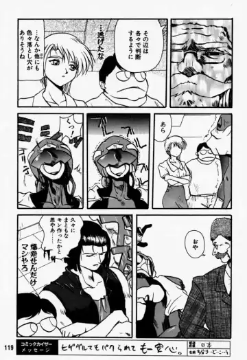 [Rikudou Koushi] Daitenjin Kanpekihan Fhentai - Page 118