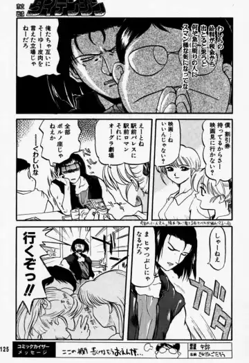 [Rikudou Koushi] Daitenjin Kanpekihan Fhentai - Page 124