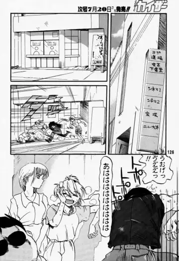 [Rikudou Koushi] Daitenjin Kanpekihan Fhentai - Page 125