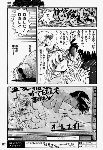 [Rikudou Koushi] Daitenjin Kanpekihan Fhentai - Page 126