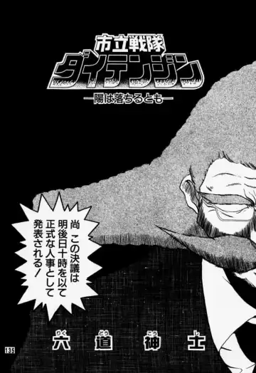 [Rikudou Koushi] Daitenjin Kanpekihan Fhentai - Page 134