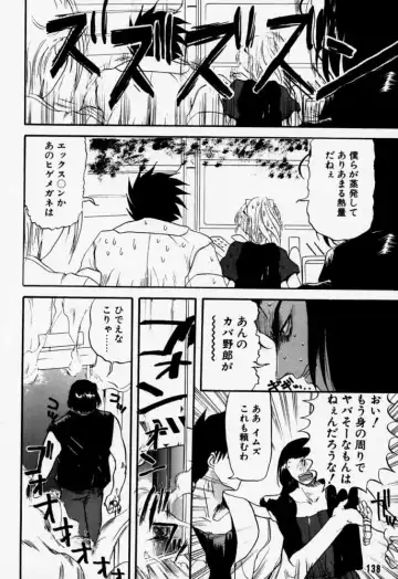 [Rikudou Koushi] Daitenjin Kanpekihan Fhentai - Page 137