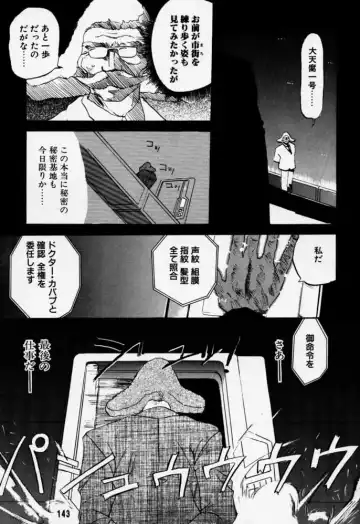 [Rikudou Koushi] Daitenjin Kanpekihan Fhentai - Page 142