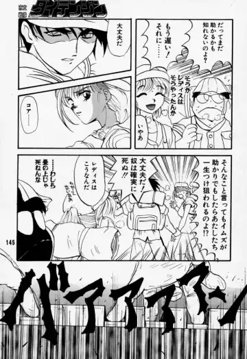 [Rikudou Koushi] Daitenjin Kanpekihan Fhentai - Page 144