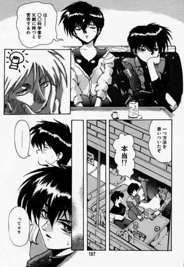 [Rikudou Koushi] Daitenjin Kanpekihan Fhentai - Page 156