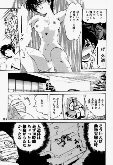 [Rikudou Koushi] Daitenjin Kanpekihan Fhentai - Page 164