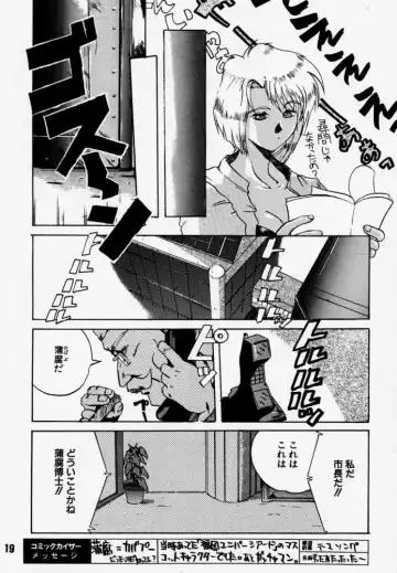 [Rikudou Koushi] Daitenjin Kanpekihan Fhentai - Page 18