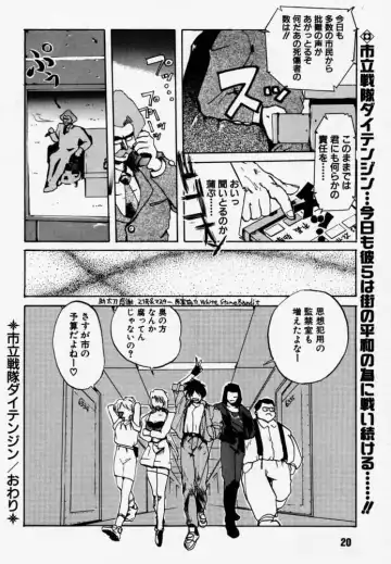 [Rikudou Koushi] Daitenjin Kanpekihan Fhentai - Page 19