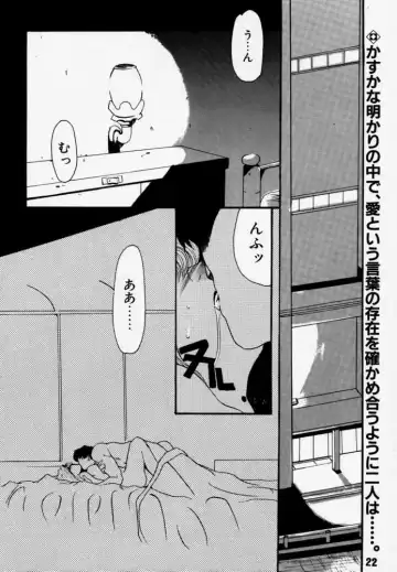 [Rikudou Koushi] Daitenjin Kanpekihan Fhentai - Page 21