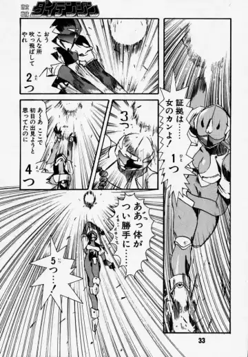 [Rikudou Koushi] Daitenjin Kanpekihan Fhentai - Page 32