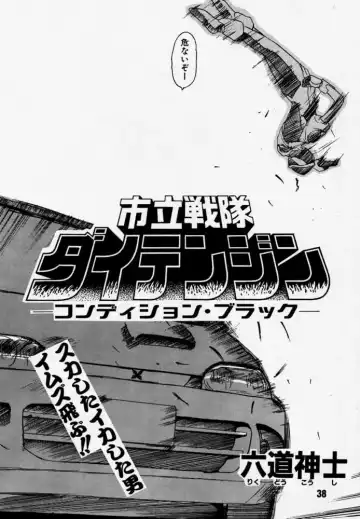 [Rikudou Koushi] Daitenjin Kanpekihan Fhentai - Page 37