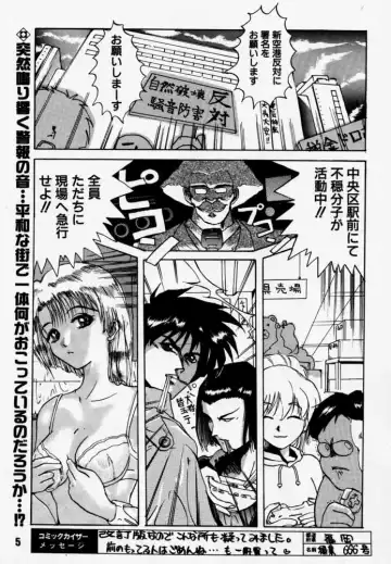 [Rikudou Koushi] Daitenjin Kanpekihan Fhentai - Page 4