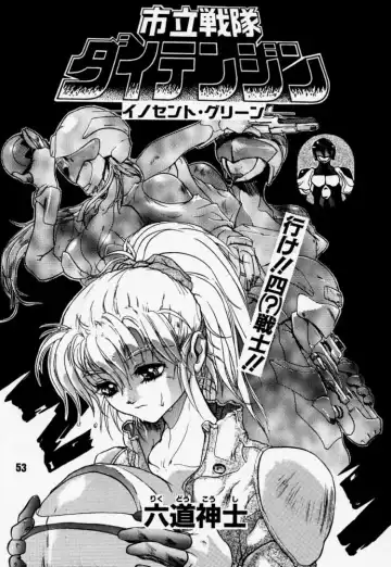 [Rikudou Koushi] Daitenjin Kanpekihan Fhentai - Page 52