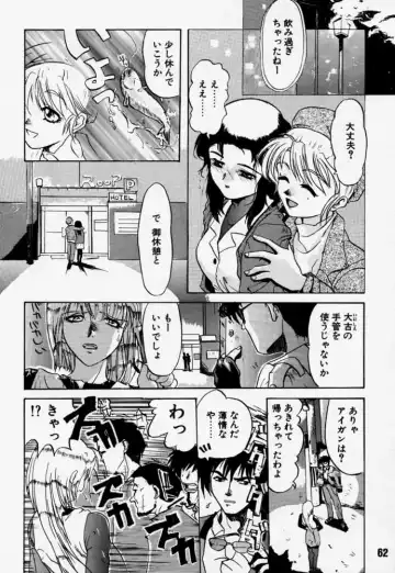 [Rikudou Koushi] Daitenjin Kanpekihan Fhentai - Page 61