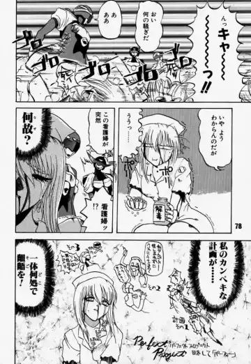 [Rikudou Koushi] Daitenjin Kanpekihan Fhentai - Page 77