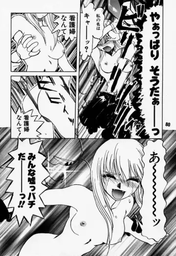 [Rikudou Koushi] Daitenjin Kanpekihan Fhentai - Page 79