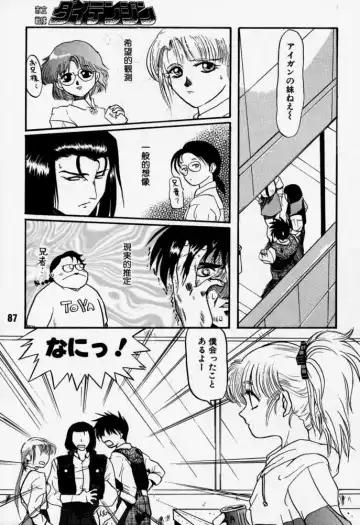 [Rikudou Koushi] Daitenjin Kanpekihan Fhentai - Page 86