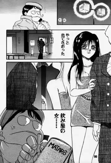 [Rikudou Koushi] Daitenjin Kanpekihan Fhentai - Page 89